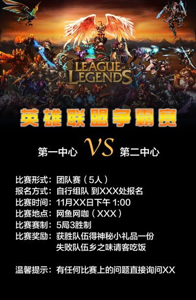 尤尔曼德的